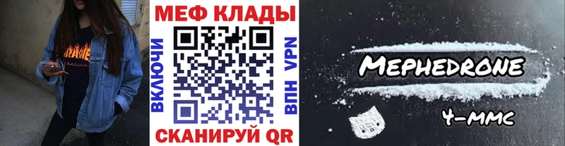 Купить где  Бугуруслан  Меф мука 
