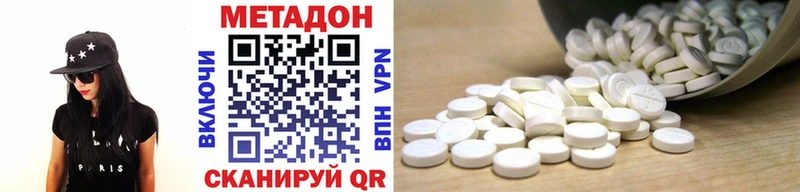 Купить  Бугуруслан  МЕТАДОН VHQ 